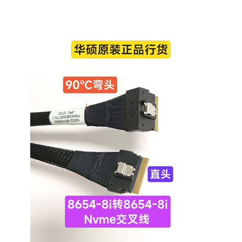 询价-8654转8654交叉线线 SSF Slimsas 8i