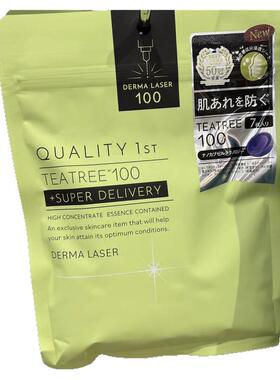 保税仓QUALITY 1ST皇后的秘密滋润补水提亮毛孔面膜7片集中护理