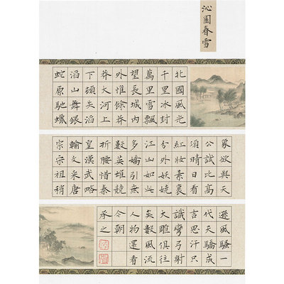 买一送一硬笔书法作品纸