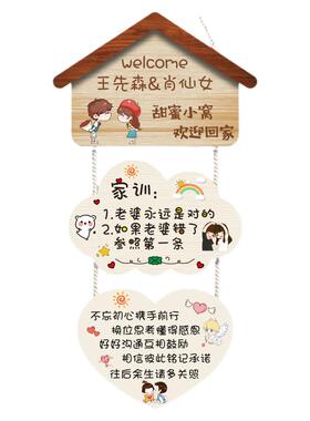 定制网红可爱欢迎回家情侣门牌