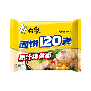 白象方便面120克大面饼袋装泡面整箱批发速食多口味免煮夜宵零食