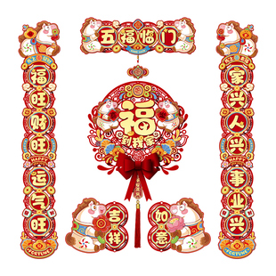 2026新款马年磁吸对联春节过年创意立体植绒福字入户门贴新年装饰