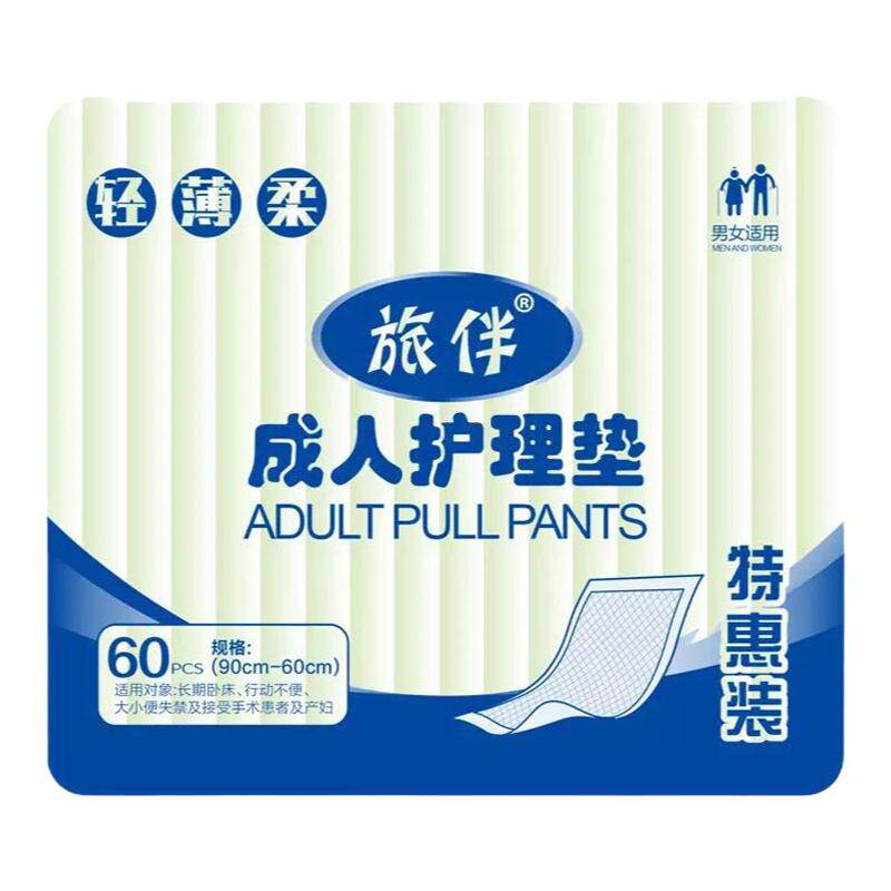旅伴老人孕妇女士片装护理床垫