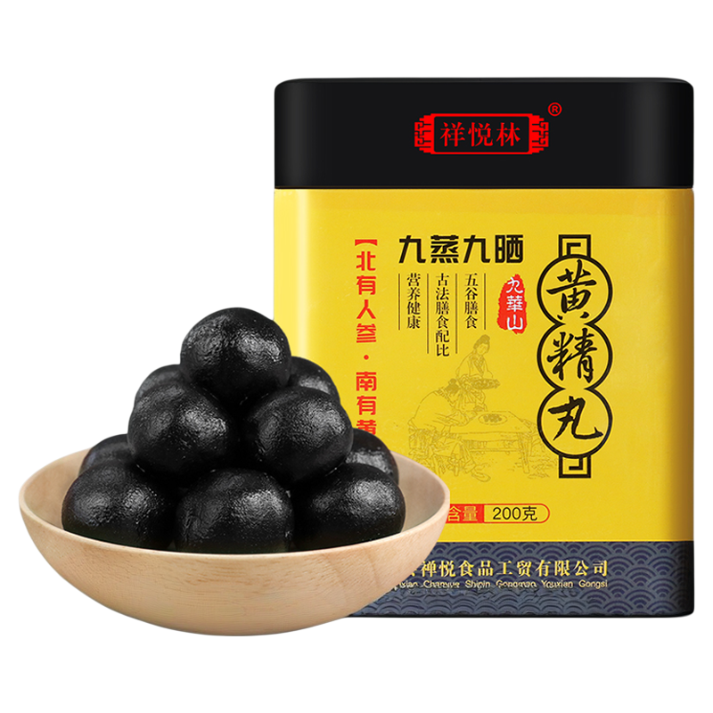 九蒸九晒黄精黑芝麻丸200g