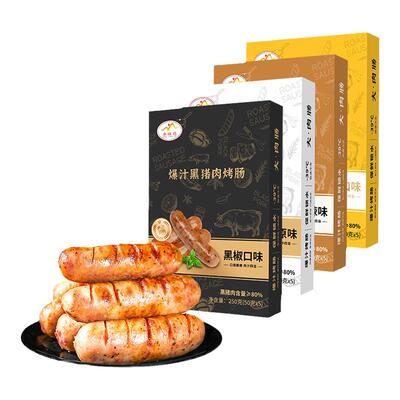 黑猪肉纯肉火山石烤肠