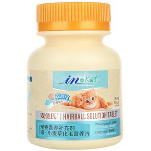 麦德氏猫咪化毛球片专用幼猫去毛球吐毛宠物营养用品猫草片