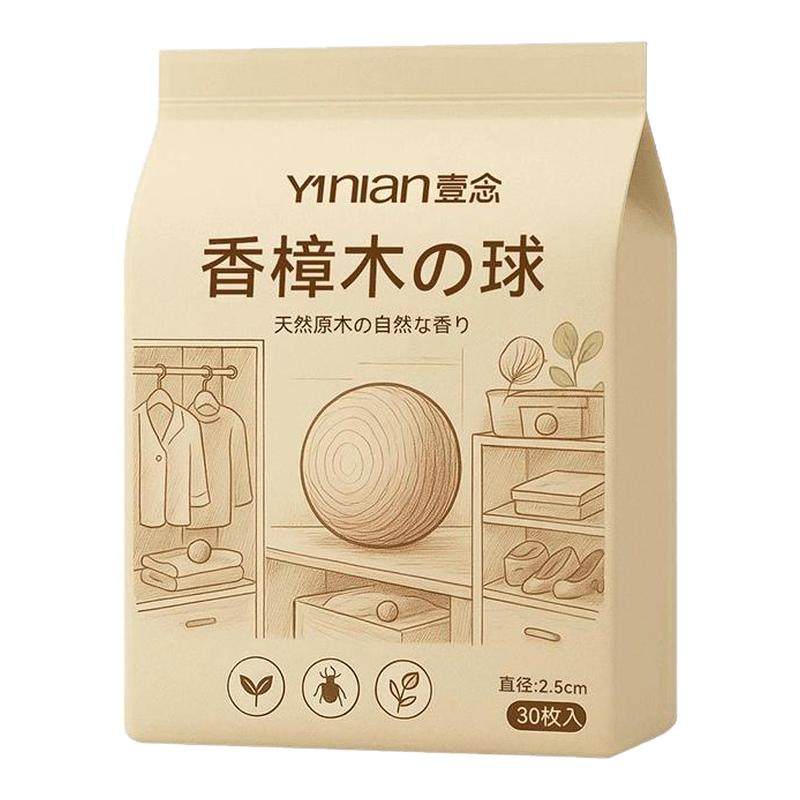 德国香樟木条樟脑丸衣柜防潮防霉驱虫防蛀球除味官方旗舰店非无毒