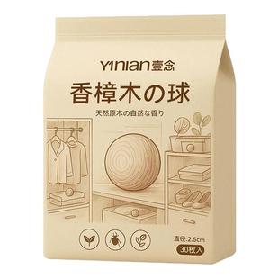 德国香樟木条樟脑丸衣柜防潮防霉驱虫防蛀球除味官方旗舰店非无毒