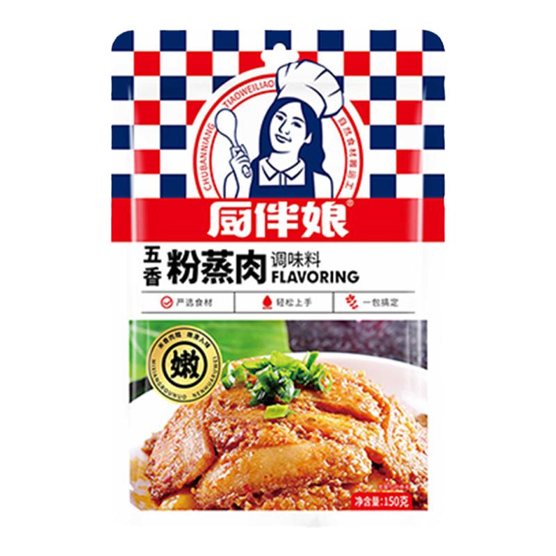 粉蒸肉五香味厨伴娘炖五花肉
