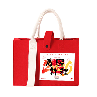 年会伴手礼袋公司2026马年送员工客户马跃新程新年礼物定制小礼品