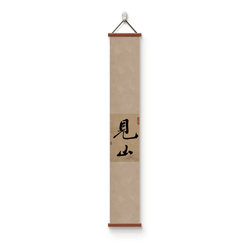 宋代美学见山挂画茶室书房装饰画