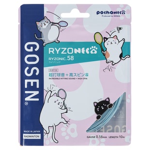 正品GOSEN高神雷鸣65羽毛球线RYZONIC58高弹耐打均衡控制雷鸣69