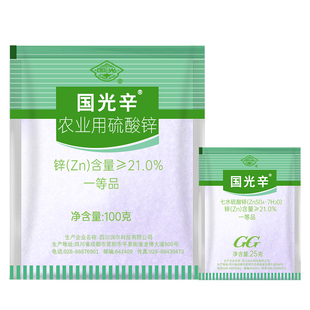 国光辛国光锌硫酸锌花卉家用果树通用锌肥叶面肥微量元素肥