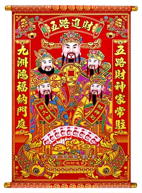 春节客厅财神爷植绒布新款