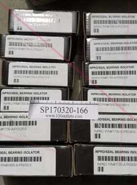议价美国INPRO/SEAL BEARING ISOLATORS