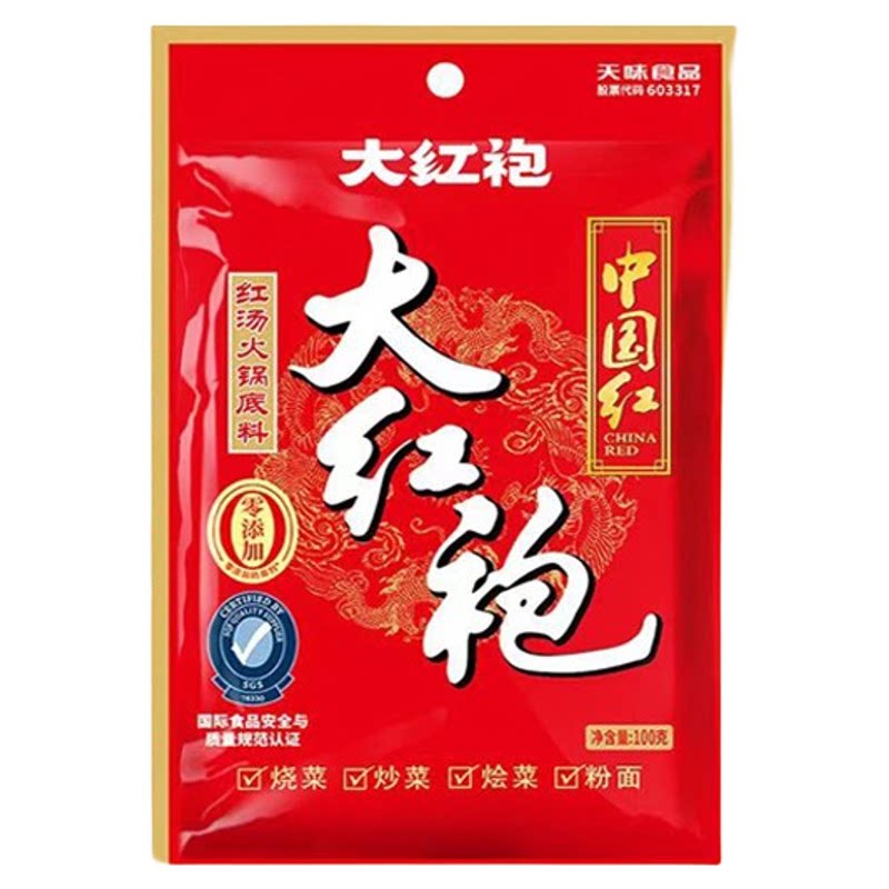 大红袍正宗川味中国红四川重庆牛油红汤火锅底料100g/150g调味料