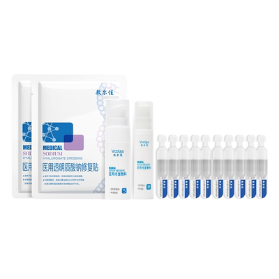敷尔佳医用白膜修复液积雪草水乳保湿修护防晒旅行装便携