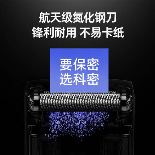 科密 C825 5级高保密商用办公碎纸机 文件粉碎机 连续碎25分钟
