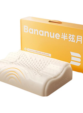 国补【三甲力荐】护颈助眠枕N0.1