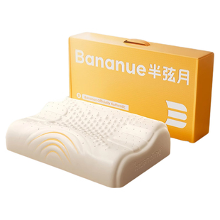 枕头枕芯乳胶护颈椎助睡眠专用枕头成人单橡胶一对只装官方旗舰店