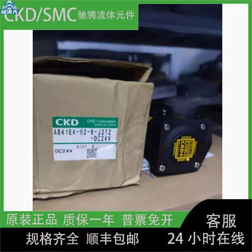 议价CKD防爆电磁阀AB41E4AB42E40203123456703TACNAC200V适用