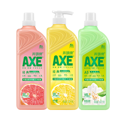 香港斧头牌柠檬洗洁精2瓶果蔬净