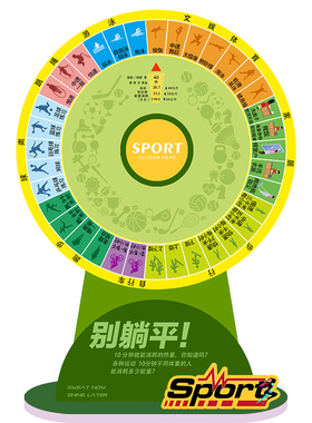 运动热量消耗桌面立式转盘教具