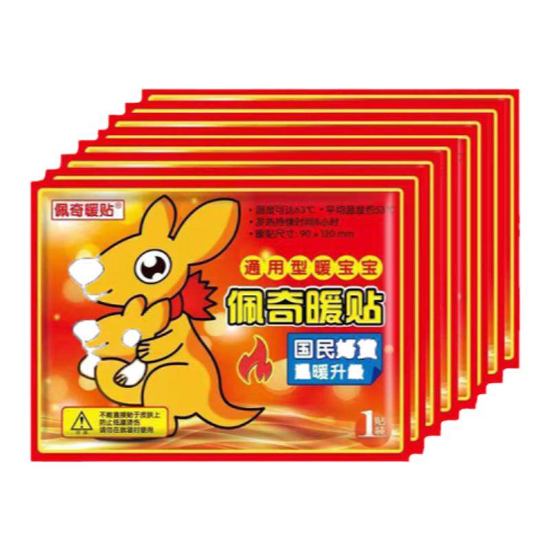 佩奇袋鼠暖身贴63全身保暖方便