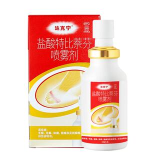 达克宁盐酸特比萘芬喷雾剂30ml 手癣足癣体癣股癣花斑癣 官方正品