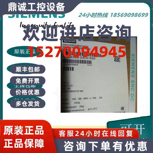 议价6SE6430-2UD33-7EB0西门子MM430  变频器37KW不带滤波器 380-