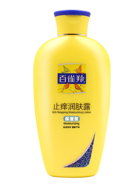 百雀羚瓶装200g*2保湿黄色润肤露