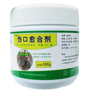 伤口涂补剂大树桩涂抹剂果树涂膜剂封口愈合修复愈合膏盆栽愈合剂