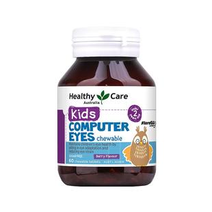 HealthyCare澳世康儿童咀嚼片叶黄素婴儿宝宝保健澳洲进口60粒