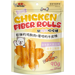 唯宠宠物狗狗软鸡肉咬咬棒犬类零食训练奖励磨牙洁齿又解馋肉条