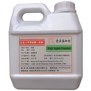 美国进口红富士苹果香精食品级耐高温高浓缩糖果酒茶叶增香诱鱼剂
