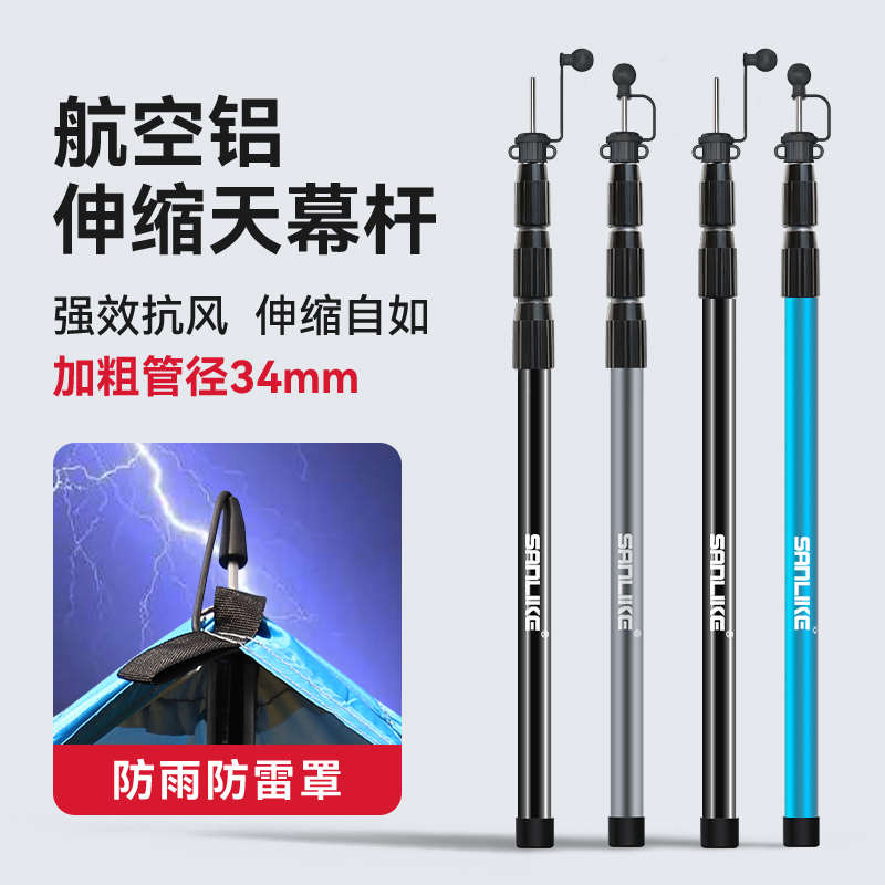 户外铝合金天幕杆加厚可调节三节伸缩帐篷门支撑杆便携加粗两根