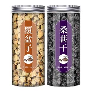 覆盆子桑葚茶和桑葚干中药材正品泡水泡茶复盘子正品新鲜干桑椹