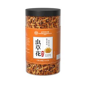 北京同仁堂怡福寿虫草花干货煲汤商金蛹虫草火锅食材用官方正品