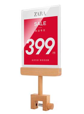 金巴兰服装店特价牌价格展示牌