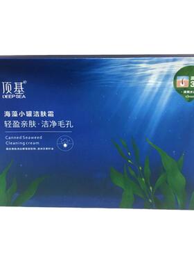 顶基海藻毛囊清洁任何肤质清洁霜