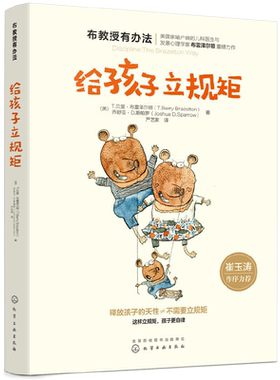 当当网正版书籍教授办法孩子