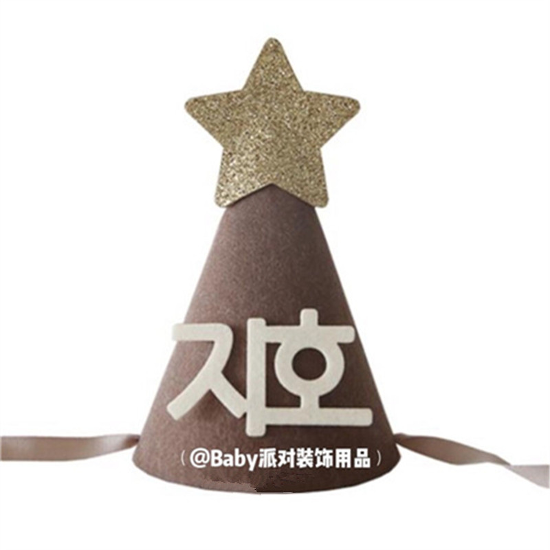 宝宝名字定制生日帽派对庆祝装饰