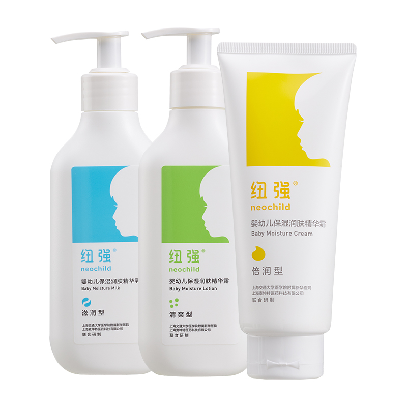 官方店新华纽强儿童宝宝保湿霜全身无激素冬季润肤霜/乳/露小样