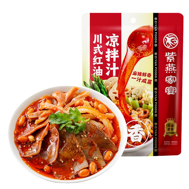 紫燕百味鸡川式红油凉拌汁调味料复合调味汁/冷泡汁/