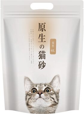 原生原味豆腐猫砂鲜御