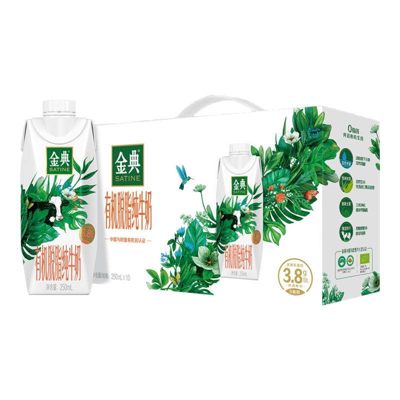 10月产伊利金典有机脱脂纯牛奶250ml*10瓶早餐节日礼盒装经典纯奶