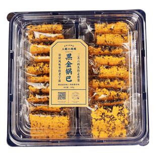 三关六码头黑金蟹黄锅巴咸蛋黄肉松乌糯米网红款零食小吃休闲食品