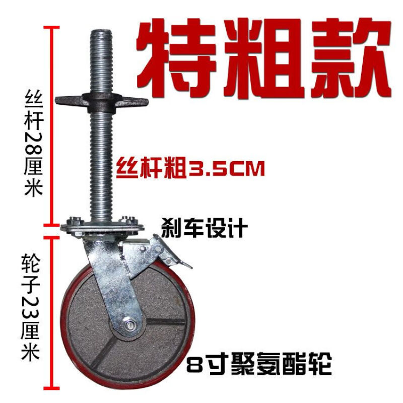 促移动脚手架轮子6寸转向脚轮丝杆升降活动架子8寸滑轮AB刹车万品