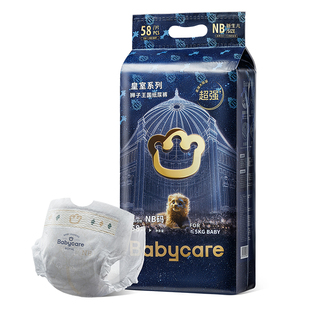babycare皇室狮子王国纸尿裤新生儿超薄透气宝宝尿不湿轻享装
