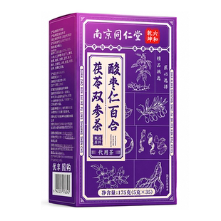 酸枣仁百合茯苓茶睡眠茶包袋装冲泡茶泡水喝重度官方正品助失健脾